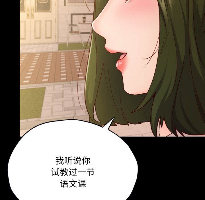 《在学校达咩！》漫画 第34話