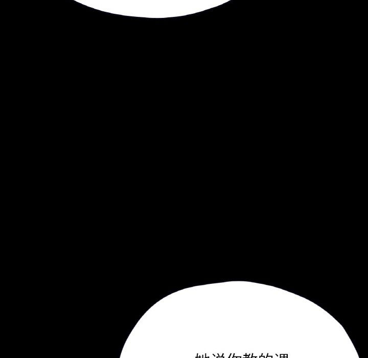 《在学校达咩！》漫画 第34話