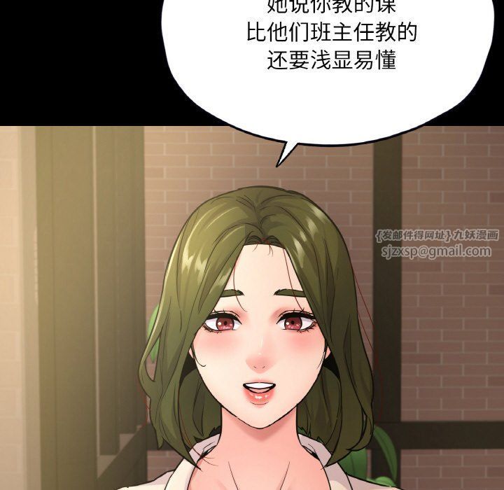 《在学校达咩！》漫画 第34話