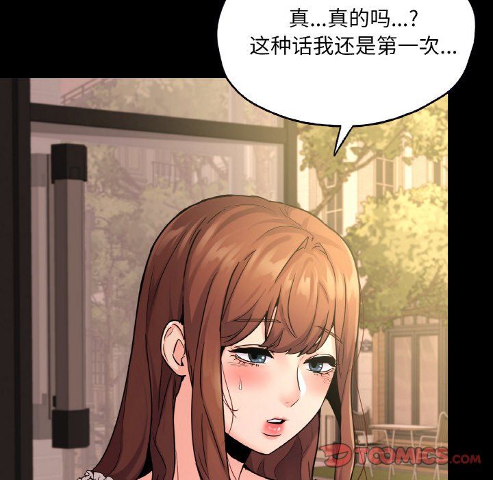 《在学校达咩！》漫画 第34話