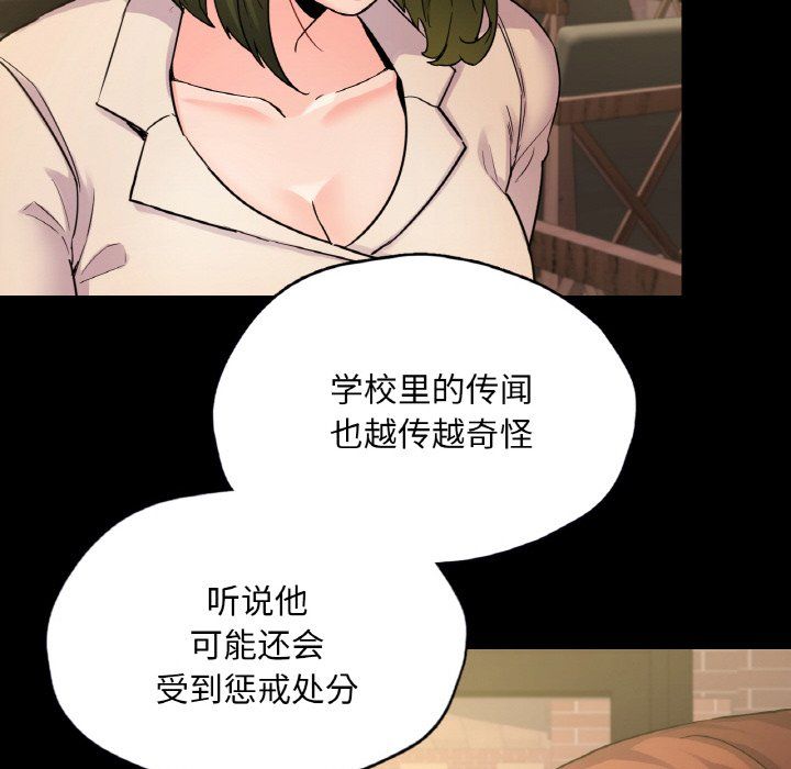 《在学校达咩！》漫画 第34話