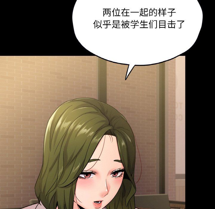 《在学校达咩！》漫画 第34話