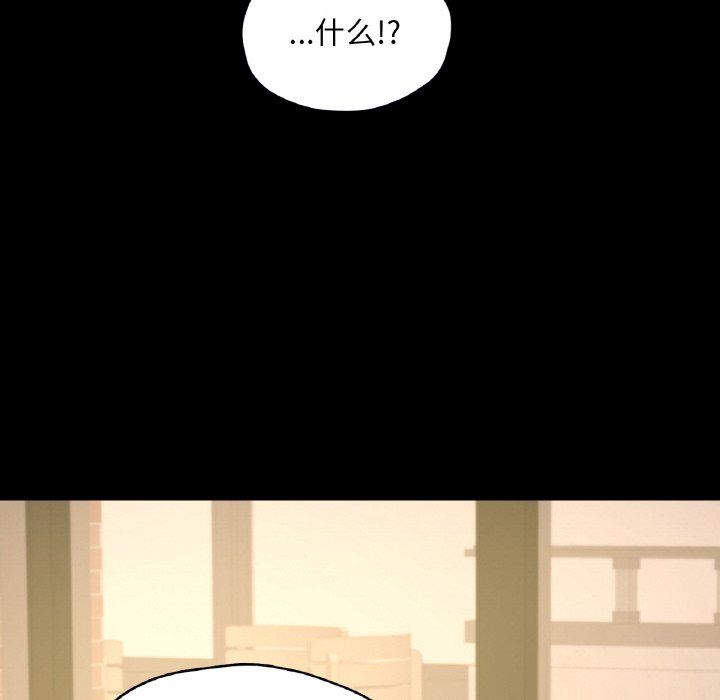 《在学校达咩！》漫画 第34話