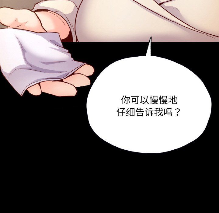 《在学校达咩！》漫画 第34話