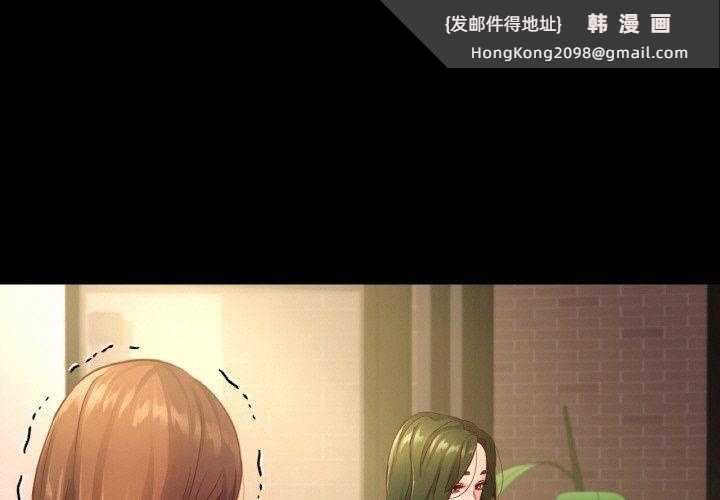《在学校达咩！》漫画 第35話