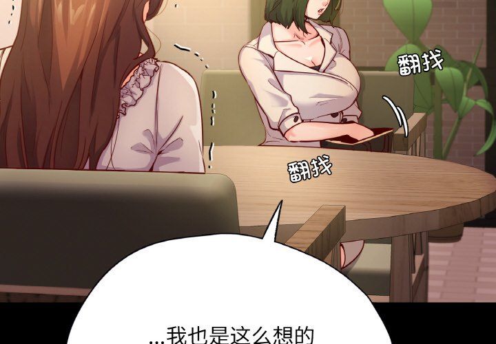 《在学校达咩！》漫画 第35話