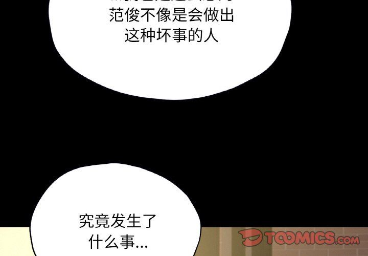 《在学校达咩！》漫画 第35話