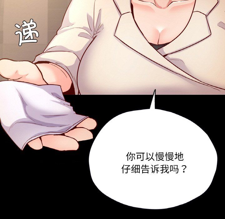 《在学校达咩！》漫画 第35話