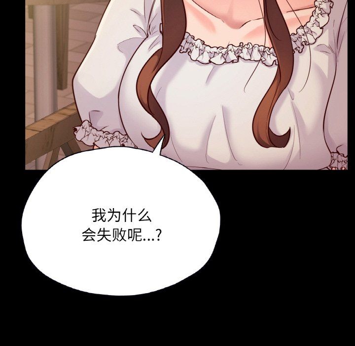 《在学校达咩！》漫画 第35話