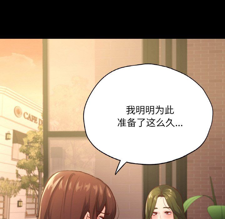 《在学校达咩！》漫画 第35話