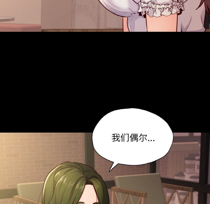 《在学校达咩！》漫画 第35話