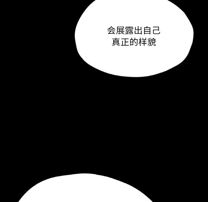 《在学校达咩！》漫画 第35話