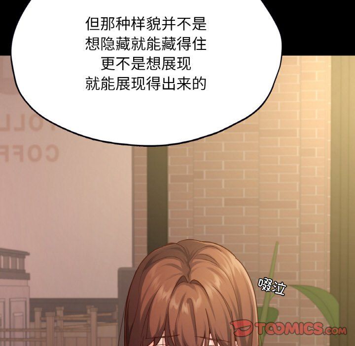 《在学校达咩！》漫画 第35話