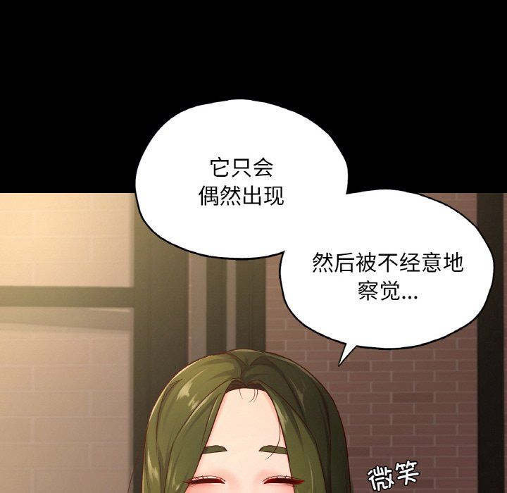 《在学校达咩！》漫画 第35話
