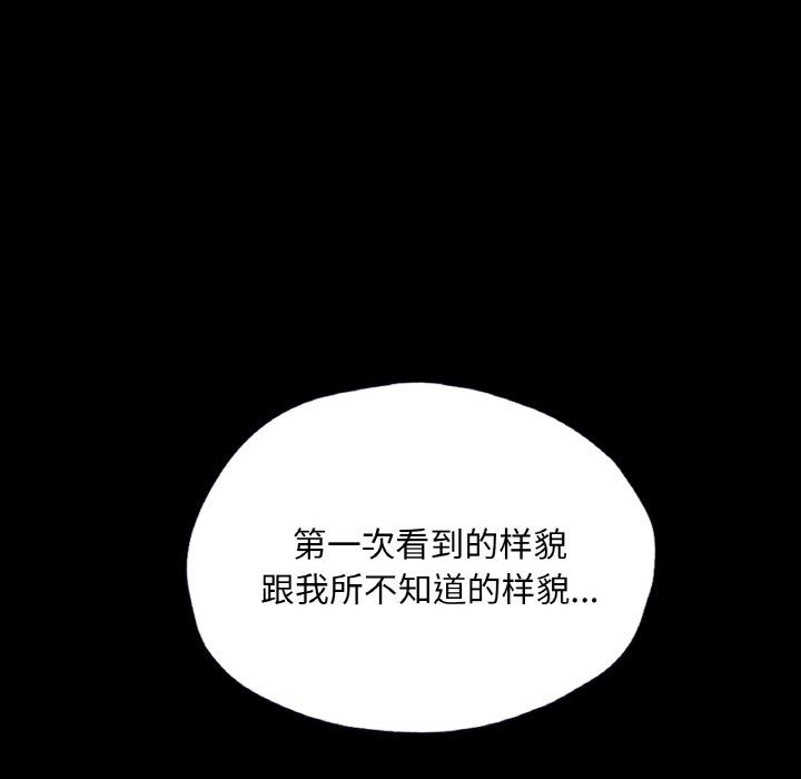 《在学校达咩！》漫画 第35話