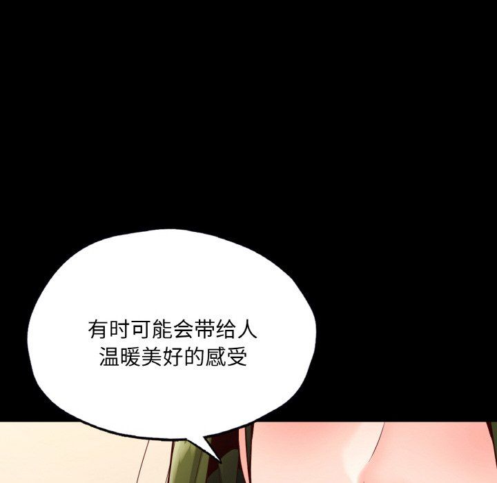 《在学校达咩！》漫画 第35話
