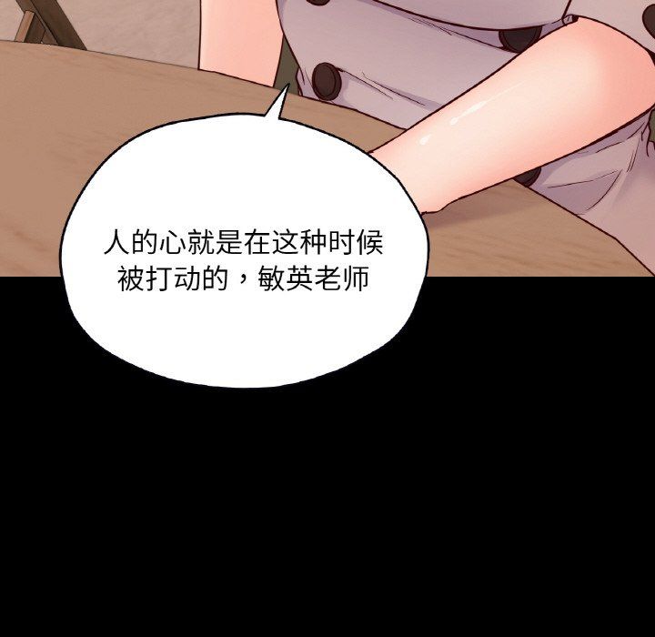 《在学校达咩！》漫画 第35話