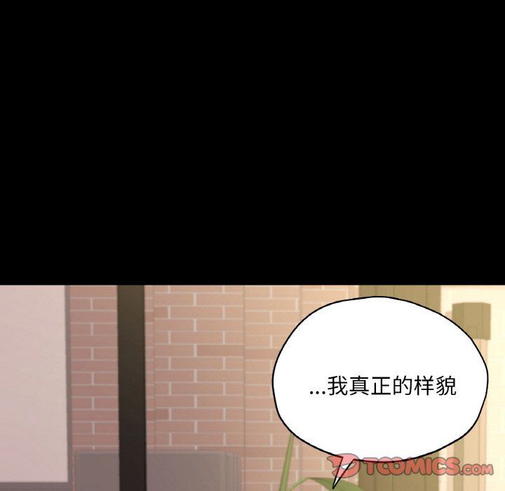 《在学校达咩！》漫画 第35話