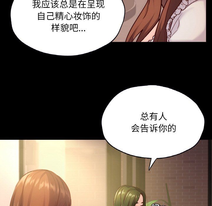 《在学校达咩！》漫画 第35話