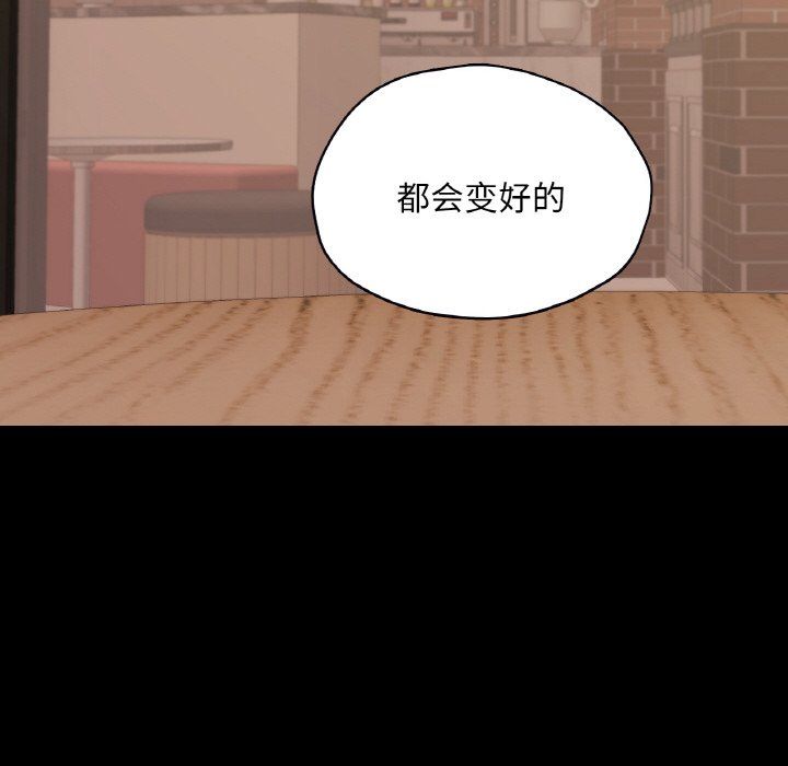 《在学校达咩！》漫画 第35話