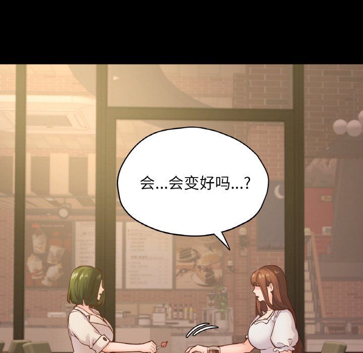 《在学校达咩！》漫画 第35話
