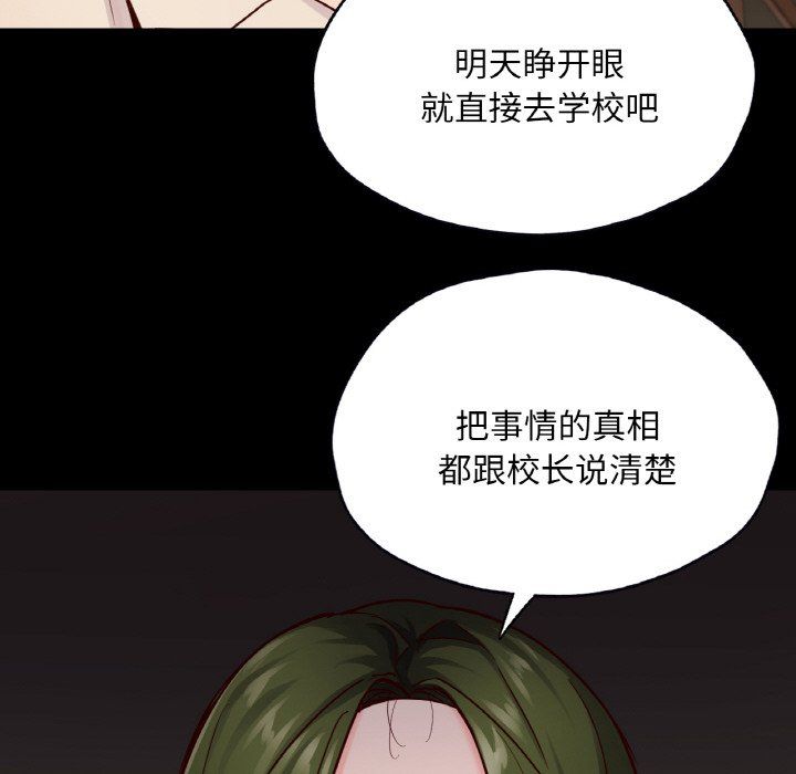 《在学校达咩！》漫画 第35話