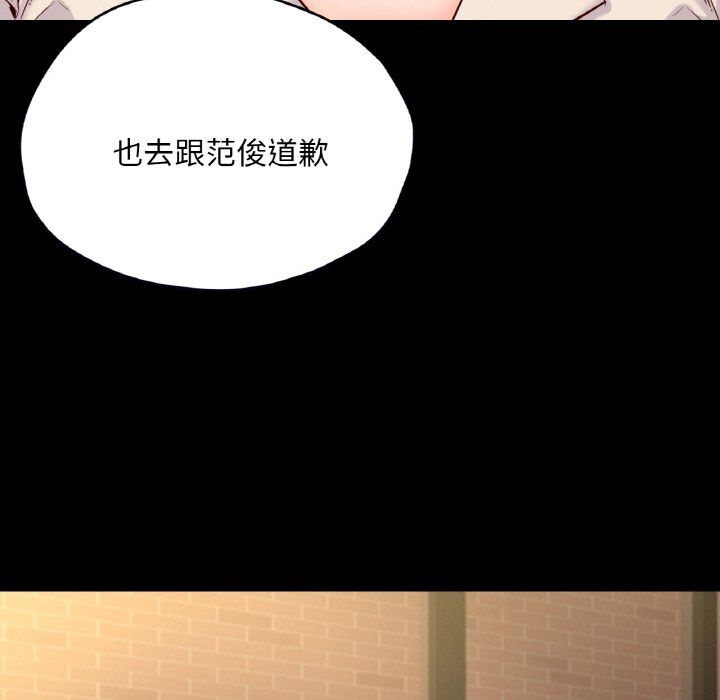 《在学校达咩！》漫画 第35話