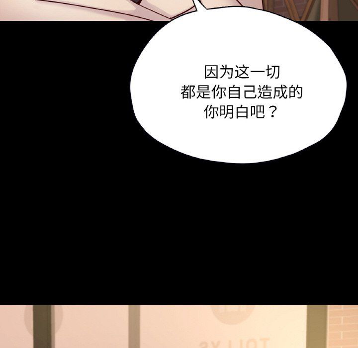 《在学校达咩！》漫画 第35話