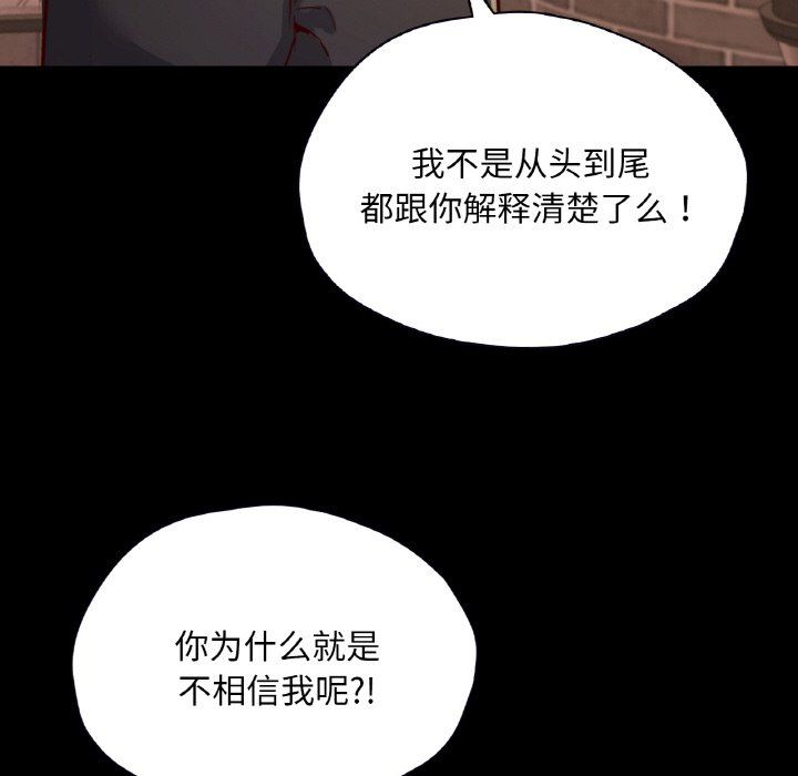 《在学校达咩！》漫画 第35話