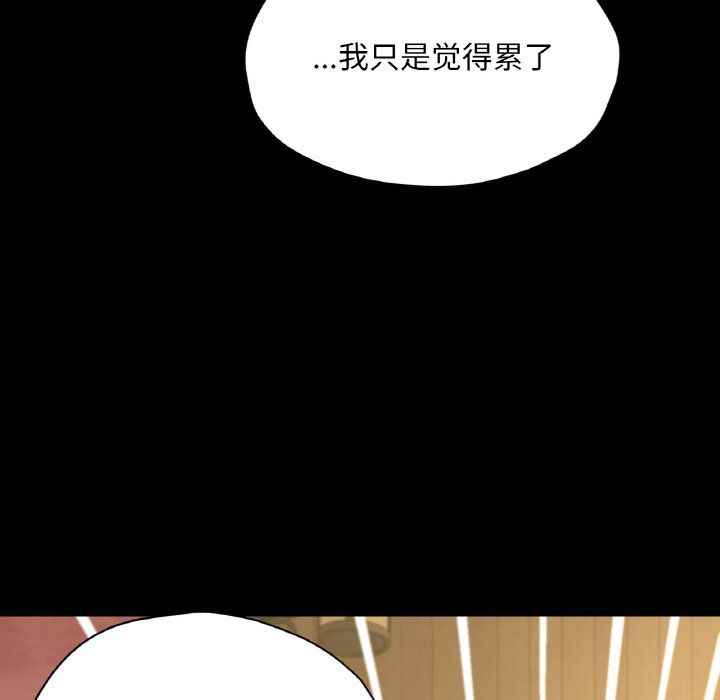 《在学校达咩！》漫画 第35話