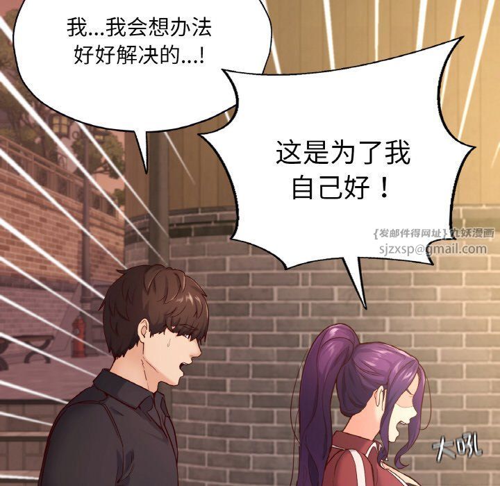 《在学校达咩！》漫画 第35話
