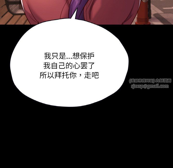 《在学校达咩！》漫画 第35話
