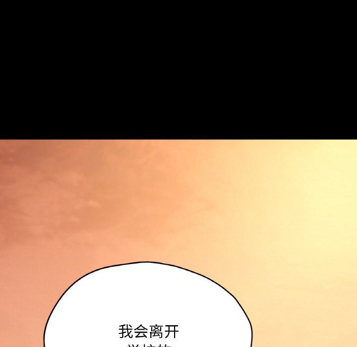 《在学校达咩！》漫画 第35話
