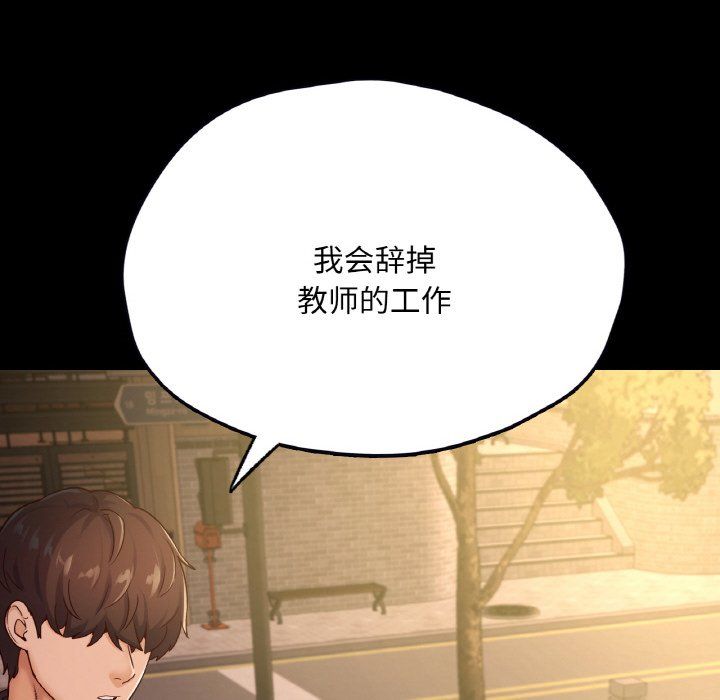 《在学校达咩！》漫画 第35話