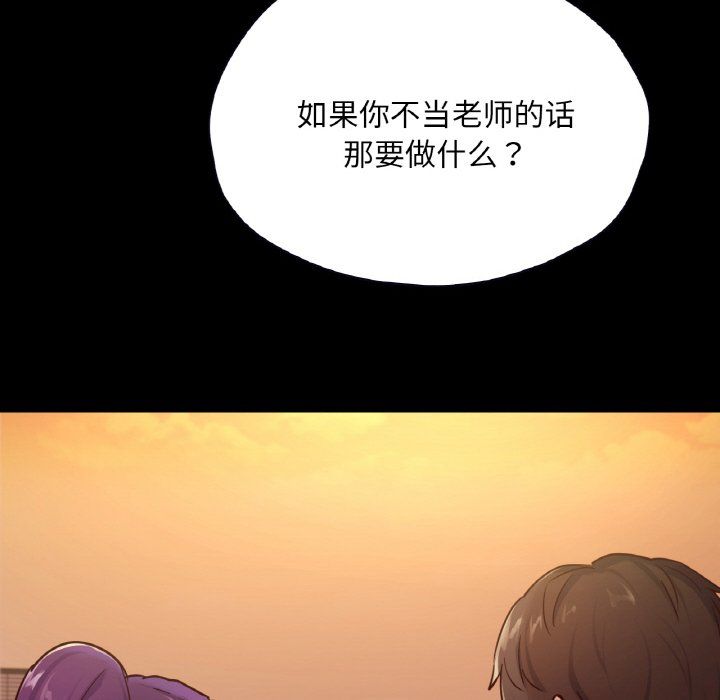 《在学校达咩！》漫画 第35話