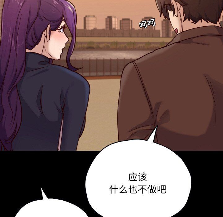 《在学校达咩！》漫画 第35話