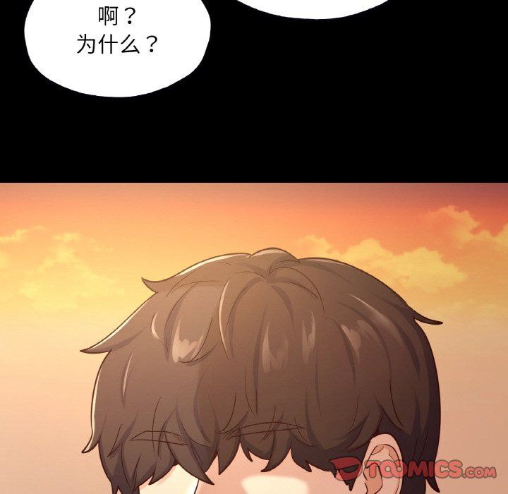 《在学校达咩！》漫画 第35話