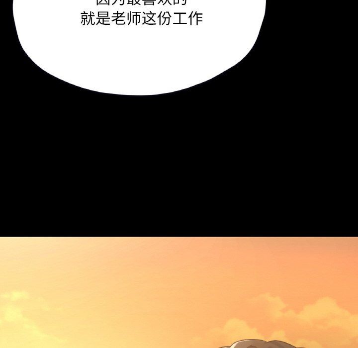 《在学校达咩！》漫画 第35話