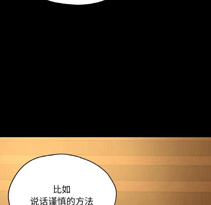 《在学校达咩！》漫画 第35話
