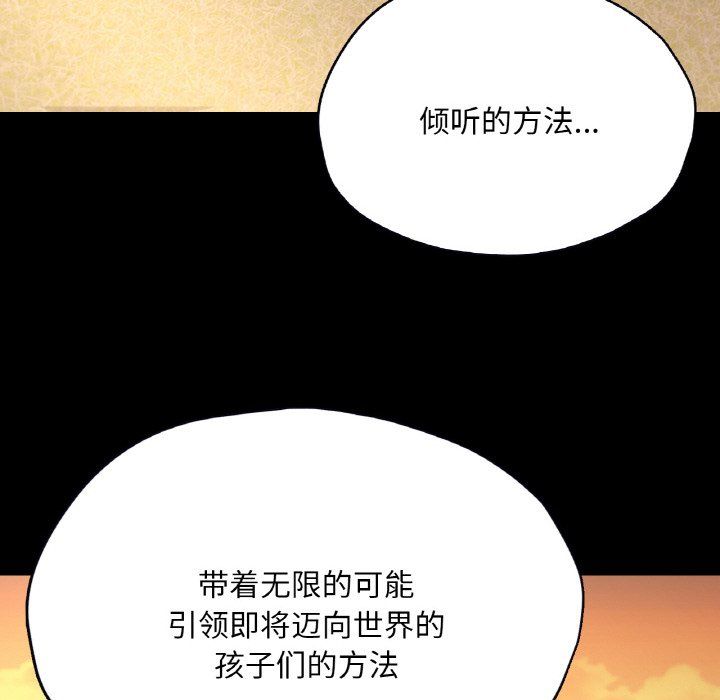 《在学校达咩！》漫画 第35話