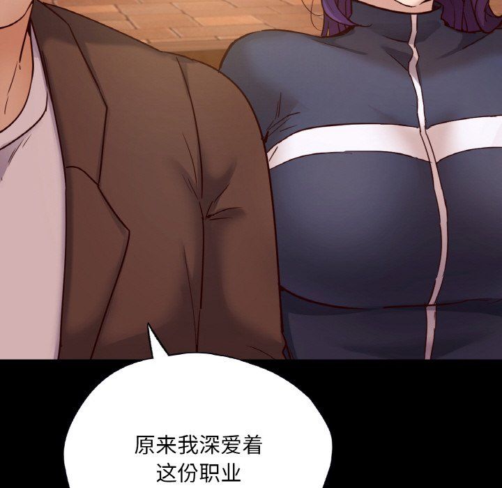 《在学校达咩！》漫画 第35話