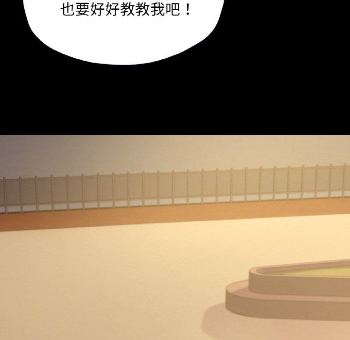 《在学校达咩！》漫画 第35話