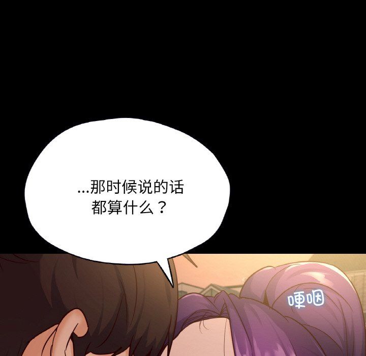 《在学校达咩！》漫画 第35話