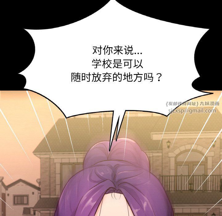 《在学校达咩！》漫画 第35話