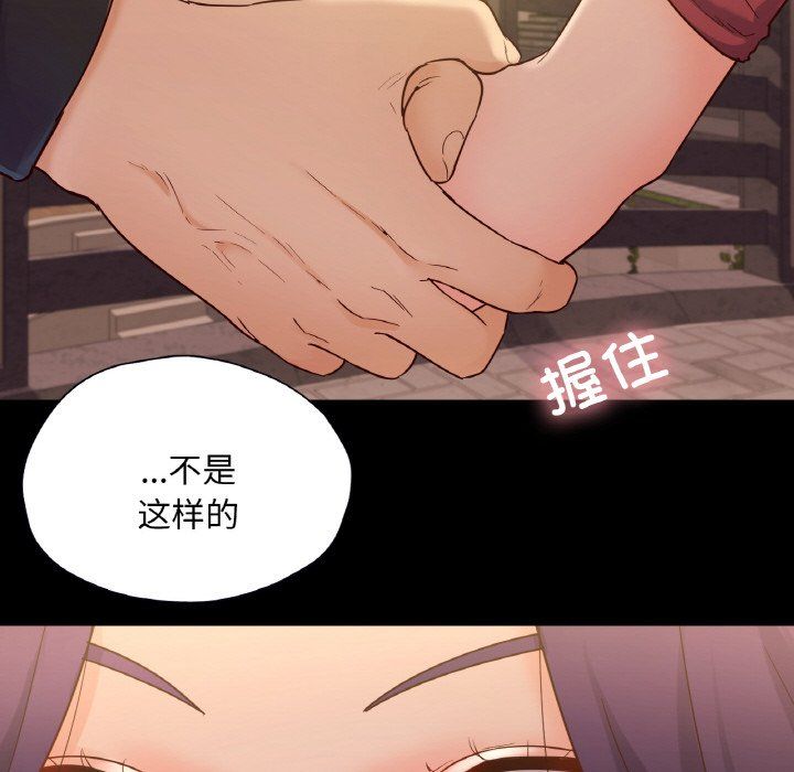 《在学校达咩！》漫画 第35話