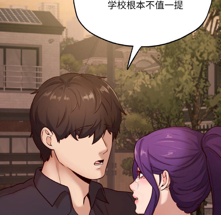 《在学校达咩！》漫画 第35話