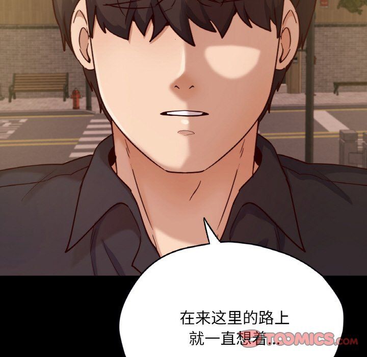 《在学校达咩！》漫画 第35話