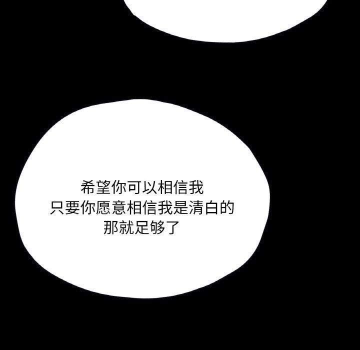 《在学校达咩！》漫画 第35話