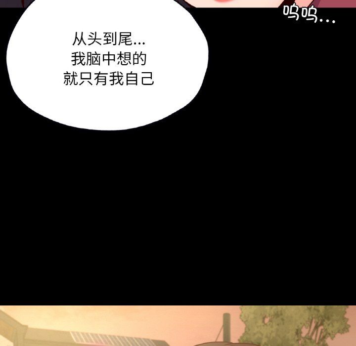 《在学校达咩！》漫画 第35話