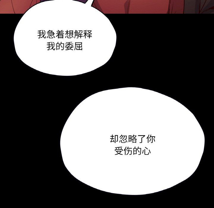 《在学校达咩！》漫画 第35話